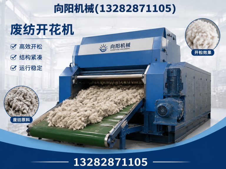 随州废纺开花机展示图